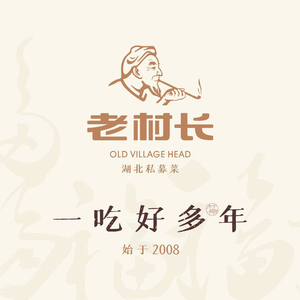 Old Village Chief • Top Hunan Duck Soup (Dongting Street Branch)