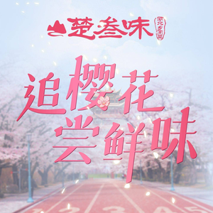 Chu Three Flavors · Hubei Countryside Cuisine (Jiangtan Store)