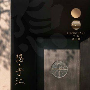 Kuan Zhai · Hidden on the River