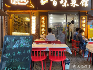 Bai Wei Cai Guan (Luojia Mountain Street Branch)