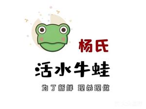 Live Water Frog