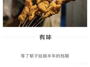 Chezhan Road Grilled Meat Skewers