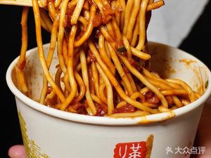 Changzi Re Gan Mian