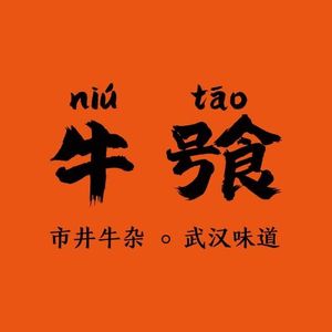 Niu Dong · Street Food Beef Tripe & BBQ & Home-style Dishes (Lihuangbei Road Branch)