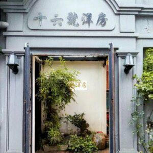No. 16 Villa · Seeking