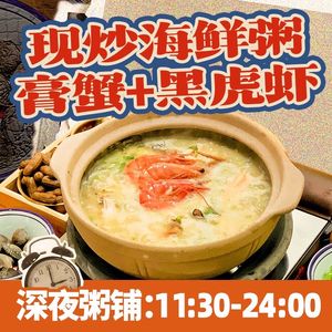 Zhu Xi Fan • Wok-Fried Rice Porridge (Shengli Street Branch)