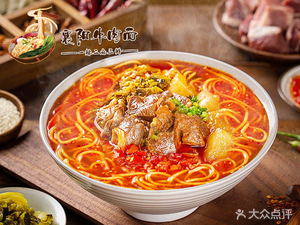 Gu Xiang Beef Noodles (Caie Road Branch)