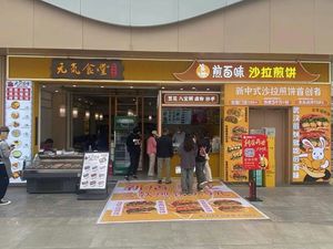 Jian Bai Wei Fried Delights (Liyuan Plaza Branch)