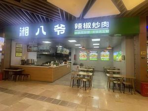 Xiang Baye · Spicy Pork with Chili (Yuejiazui Metro Station Branch)