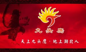 Jiu Tou Ying Family Feast (Yuejiazui Branch)
