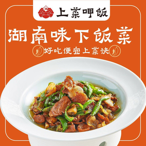 Shang Cai Ya Fan (Yuejiazui Branch)
