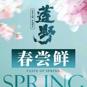 Lian Ye · Ecological Lake Freshwater Banquet (Yuejiamei Store)