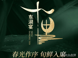 Shi Li · Dong Hu Yan