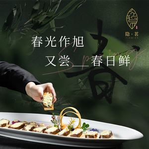 Hidden Ming · Tea Banquet (Dongting Branch)