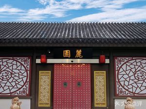 Li Yuan (Sha Hu Park Branch)