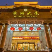 Binhu Restaurant