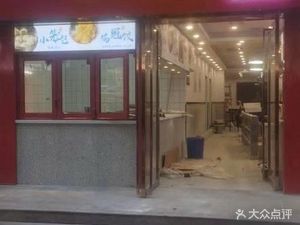Minsheng Dessert Shop (Zhongbei Road Branch)