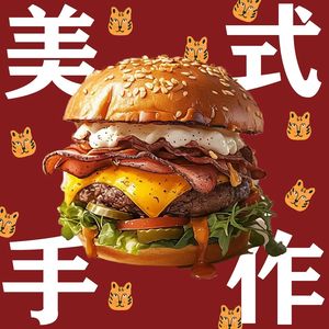 66 Tiger BURGER American Handmade Burger