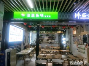 Yu Zi Yu Wei Sour Fish (Qingyu Zhu Store)