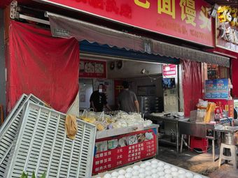 Northern Old Dough Steamed Buns (Suizhou Street)