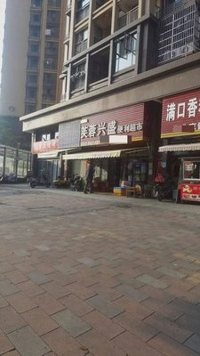 Chongqing Barbecue (Qingxinju Branch)