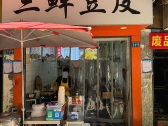 Three Delicacies Tofu Skin (Hengda Yufu Store)