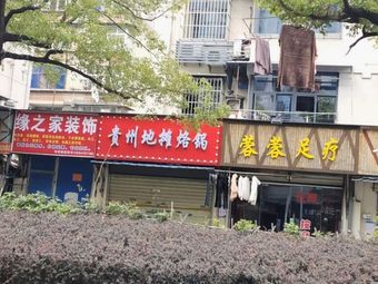 Guizhou Street Food Griddle
