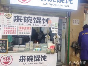 Come and Eat Dumplings (Gongye Fourth Road Branch)