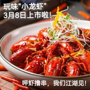 Wan Wei Jiang Hu - Fresh BBQ Lobster (Zuo Ling Store)