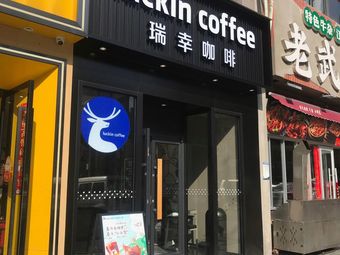 Luckin Coffee (Zuoling New Town Branch)