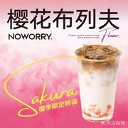 No Anxiety Coffee (Future Mall Branch)