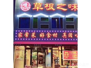 Roots Taste (Zuo Ling Branch)