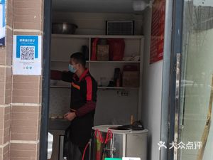 Jingzhou Flatbread (Zuo Ling Street Star Core Community Branch)