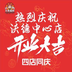 Shi Pai Ling Xiao Liang Zheng Xia (Zuo Ling Store)