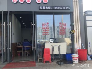 Future Restaurant (Dizheng Branch)