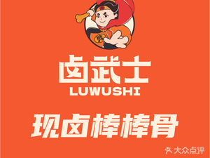 Halushi Stick Bone BBQ Delicacy Shop (Zuoling Branch)