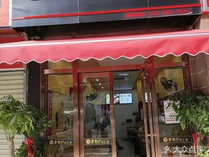 Huang Shu Lang Chicken Pot (Creative Store, Zuoling New Town)