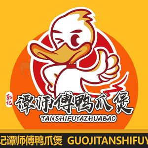 Guo Ji Tan Shifu Duck Feet Stew (Zuo Ling New Town Branch)