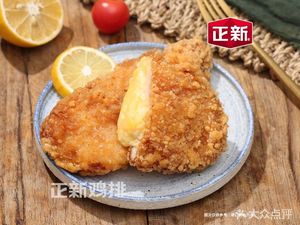 Zhengxin Chicken Cutlet (Zuo Ling Chicken Cutlet Store)