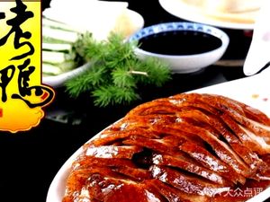 Wang's Beijing Roast Duck (Zuo Ling Second Community Branch)