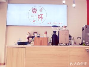 One Cup Coffee (Tongjian Yangguang Beiyuan Branch)