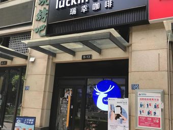 Luckin Coffee (Shengshi Jiangcheng Branch)