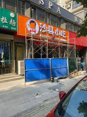 Shaxian Snacks (Jinse Yaya Branch)