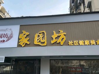 Home Yard Kitchen · Pot-Cooked Dishes · Wild Mushroom Beef Spicy Soup (Qiaokou Branch)