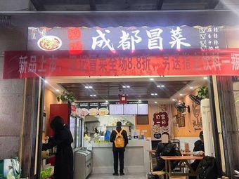 Han Ji Chengdu Spicy Hot Pot (Xinwan Road Branch - Spicy Hot Pot)