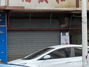 Fuqinghe Handmade Beef Noodles (Fukang Garden Branch)