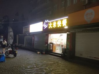 Xixiang Rice Fast Food (Changqing Fifth Road Branch)
