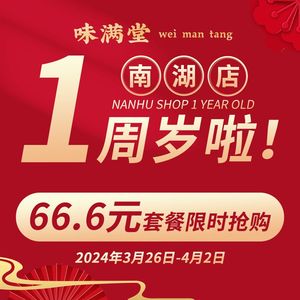 味满堂川菜馆(新华家园店)