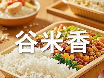 Gumi Xiang · Corporate Group Meal Fast Food Boxed Meals