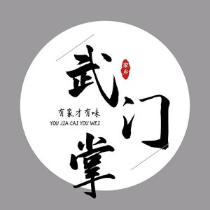 Wu Zhangmen (Dingxiu International City Store)